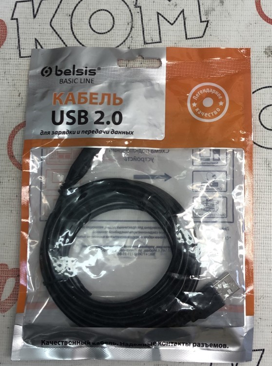 Кабель USB 2.0 A - USB B Belsis SP3091, 3 м, черный