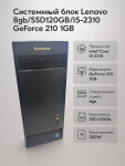 Системный блок Lenovo M4350 (Type 10164) 8gb/SSD120GB/I5-2310 @ 2.90GHz  GeForce 210 1GB