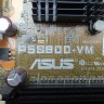 Материнская плата ASUS P5S800-VM LGA775