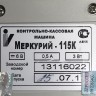Кассовый аппарат Меркурий-115к